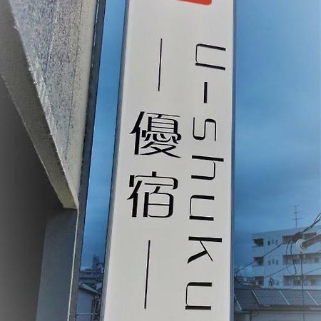 Apartament Osaka U-Shuku Zewnętrze zdjęcie