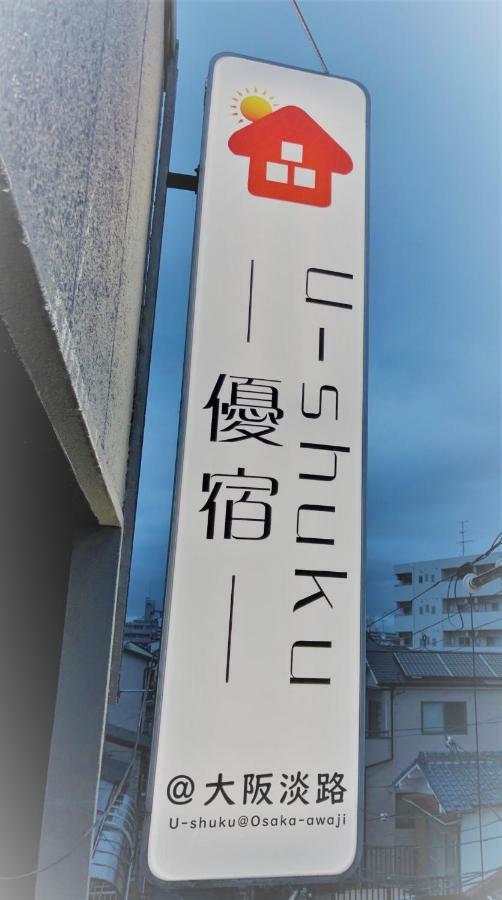 Apartament Osaka U-Shuku Zewnętrze zdjęcie